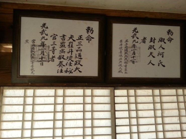 Hotel Goseong Choi Pilgan'S Old House Pokoj fotografie
